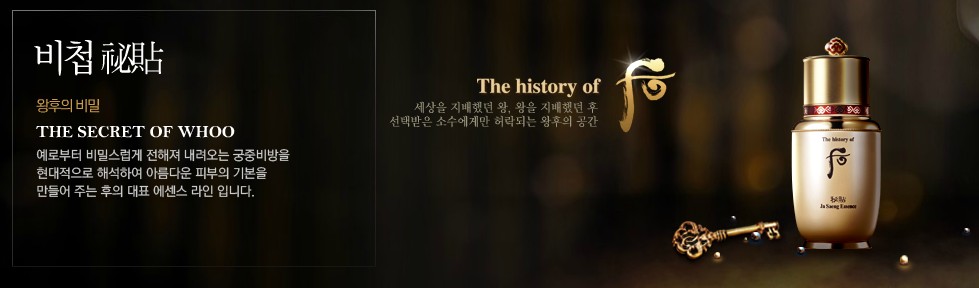 History Of Whoo,History Of Whoo BICHUP ROYAL Special Gift Set,BICHUP ROYAL Special Gift Set,Bichup Set,ฮูว์,ฮิสทอรี่ ออฟ ฮูว์,Whoo,history of whoo review ,history of whoo korea ,history of whoo set ,the history of whoo review