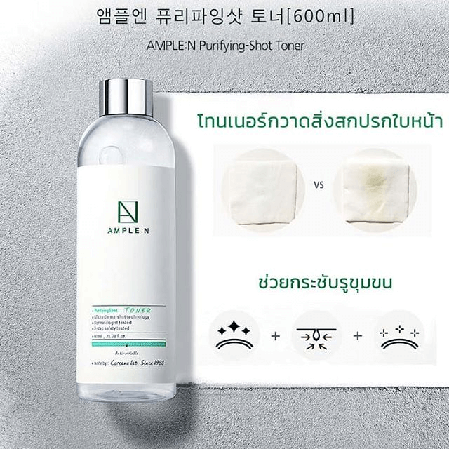 Ample:n Hyaluron Shot Toner, Ample:n Hyaluron Shot Toner 600 ml, Ample:n Hyaluron Shot Toner 600 mlรีวิว, Ample:n Hyaluron Shot Toner 600 ml ราคา, Ample:n Hyaluron Shot Toner 600 ml พร้อมส่ง, Ample:n Hyaluron Shot Toner 600 ml ของแท้, Coreana Ample:n Hyaluron Shot Toner 600 ml 