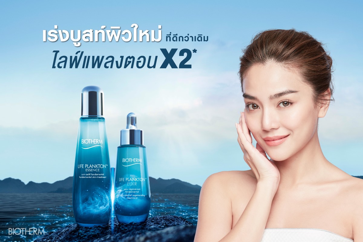 Biotherm Life Plankton Elixir 30 ml  ช่วยฟื้นบำรุงกระบวนการสร้างเซลล์ผิวใหม่ บำรุงผิวแข็งแรง ลดเลือนริ้วรอยชุ่มชื้น กระจ่างใส และดูอ่อนเยาว์ กว่าที่เคยเป็น 