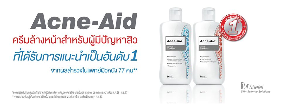 Acne-Aid Liquid Cleanser 100ml