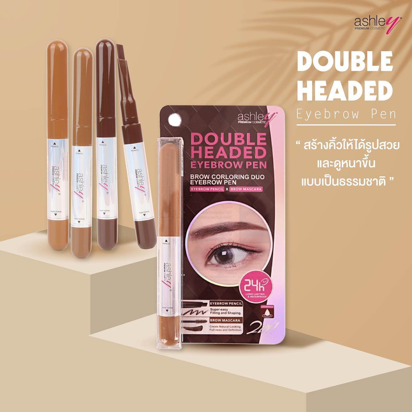 Ashley,Ashley Double Headed Eyebrow Pen,Double Headed Eyebrow Pen,ดินสอเขียนคิ้ว,มาสคาร่าคิ้ว