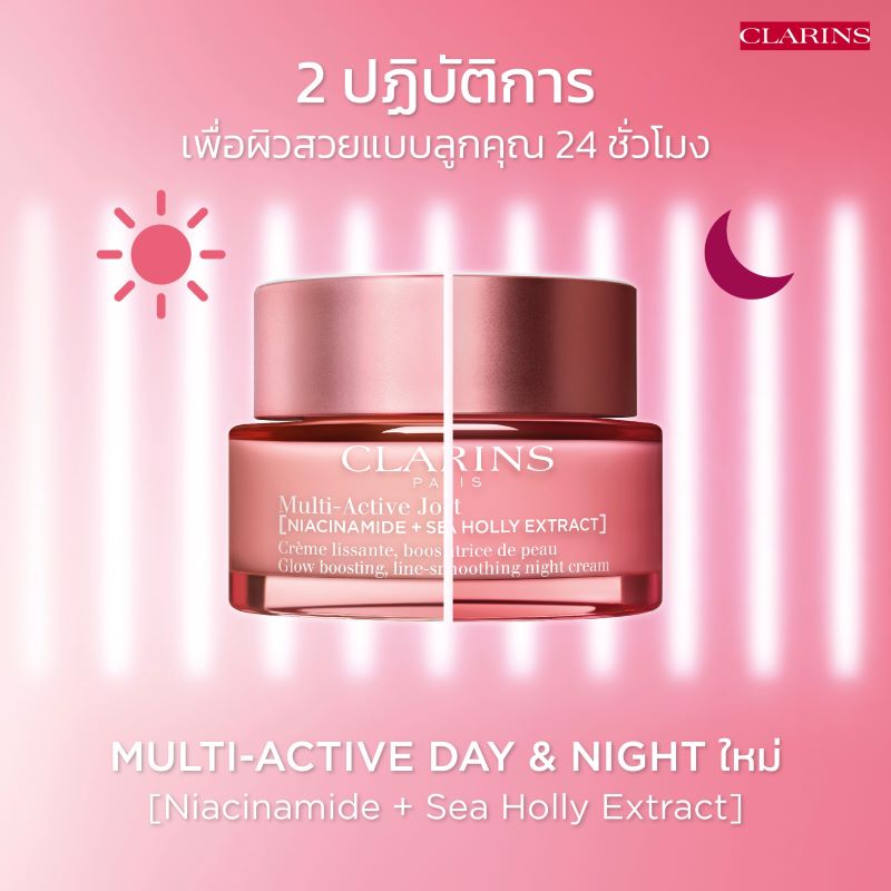 Clarins Multi-Active Jour Smooting Day Cream 50 ml (All Skin Types) , Clarins, Clarins Day Cream , มอยส์เจอไรเซอร์ MULTI-ACTIVE DAY CREAM SMOOTHING 50 มล. , Multi-Active Day Cream | คลาแรงส์ ,  